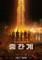  Беги на Запад смотреть онлайн (2025) бесплатно в HD