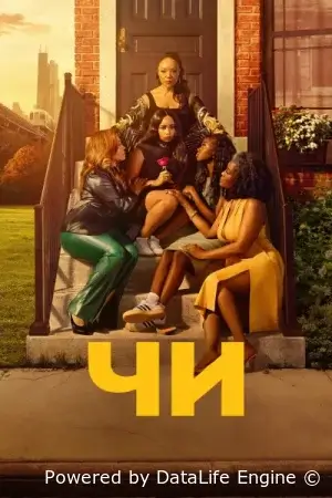 Чи смотреть онлайн сериал 1-8 сезон бесплатно в HD