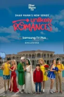 Маловероятный роман смотреть онлайн сериал 1 сезон бесплатно в HD