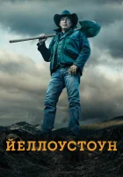 Йеллоустоун смотреть онлайн сериал 1-5 сезон бесплатно в HD