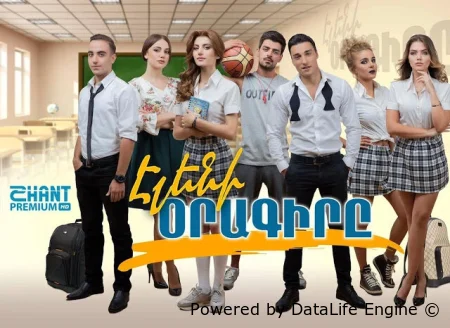 Дневник Элен смотреть онлайн сериал 1 сезон бесплатно в HD