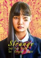 Странное: Истории Дзюндзи Ито для бессонных ночей смотреть онлайн сериал 1 сезон бесплатно в HD