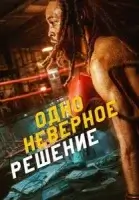 Моя мама смотреть онлайн (2025) бесплатно в HD